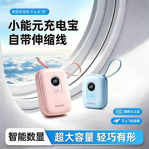 小能元20000毫安充电宝小巧便携