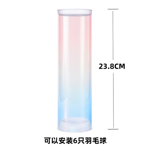 炫彩渐变色羽毛球空筒桶