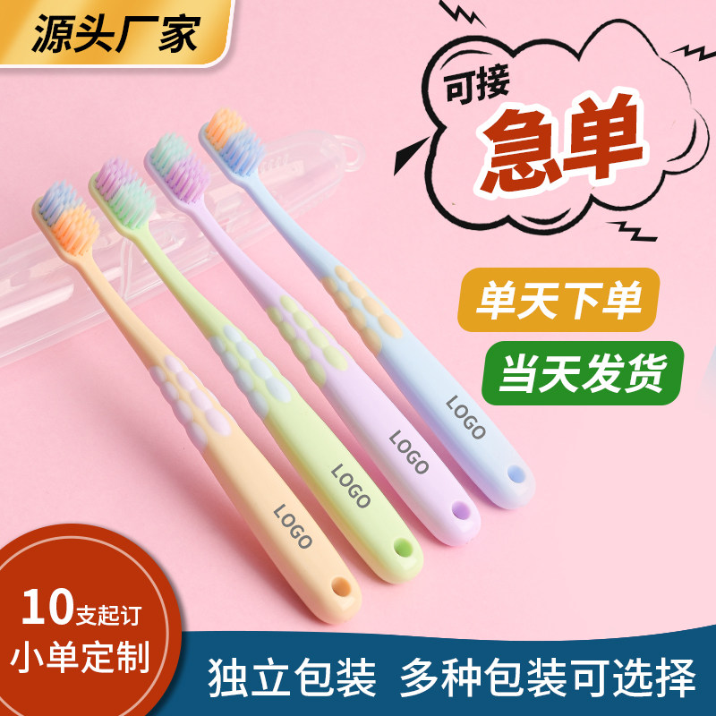 儿童牙刷定制logo幼儿园口腔牙刷/口腔清洁工具