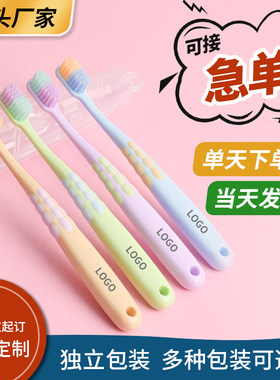 儿童牙刷定制logo幼儿园口腔医院刻字开业广告礼品定做软毛牙刷