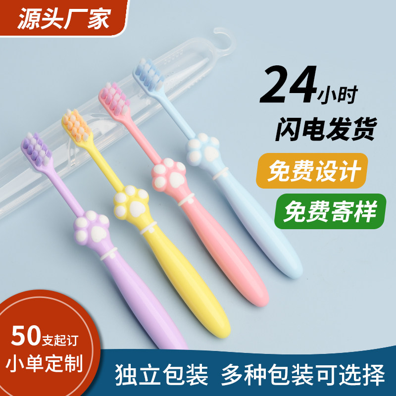 儿童牙刷定制牙科口腔医院诊所开牙刷/口腔清洁工具