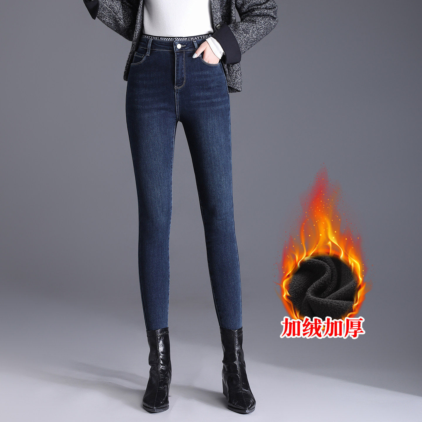 加绒高腰显瘦小脚牛仔裤女