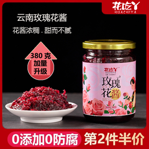 云南玫瑰酱手工蜂蜜玫瑰花酱