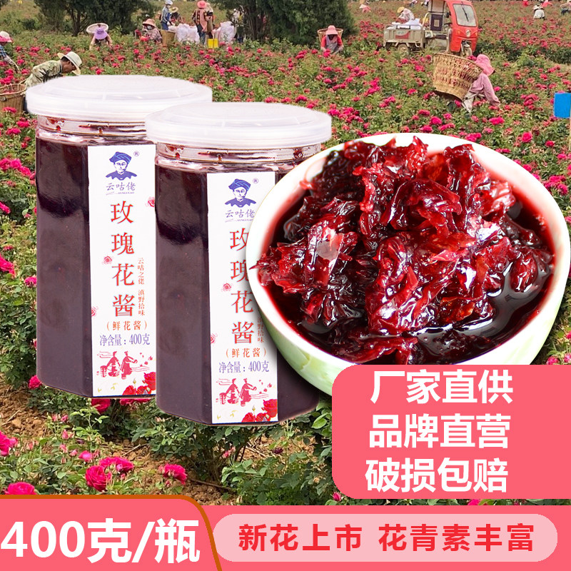 玫瑰酱云南手工蜂蜜玫瑰花酱400g食用糖玫瑰糖烘焙馅料果酱,粮油调味/速食/干货/烘焙,果酱/鲜花酱/甜味酱,淘宝优惠券,粉丝福利购,淘宝优惠卷