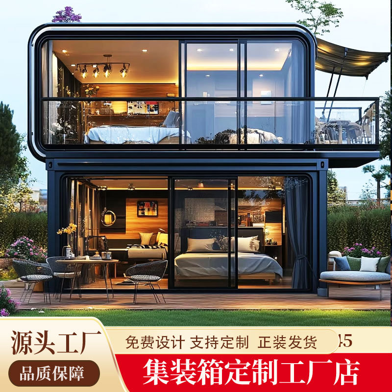 移动太空舱集装箱移动房活动房定制民宿阳光房仓苹果舱仓二层