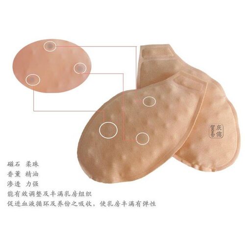 玫瑰粉袋精油按摩珍珠精油水袋垫插片垫 内衣配件文胸垫