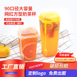 网红一次性饮料杯1000ml方形水果茶注塑杯加厚高透四方果汁奶茶杯
