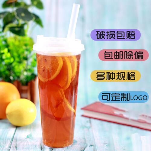 定制口径外卖网红打包奶茶杯