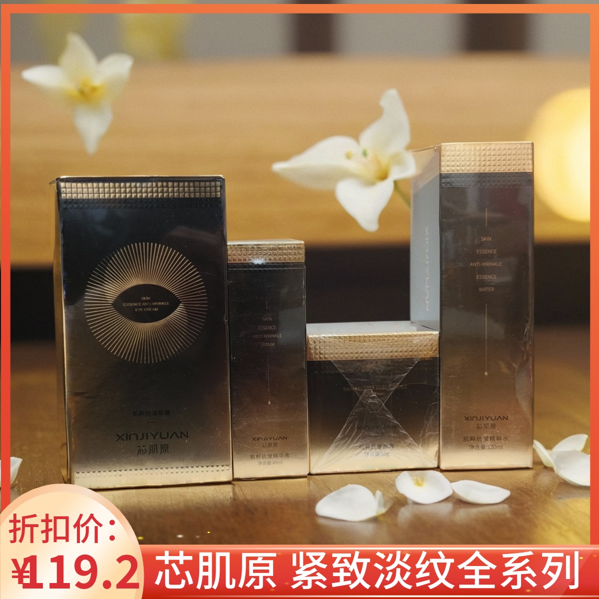 肌粹抗皱系列精粹水精华液眼霜面霜组合美容院直售抗衰紧致