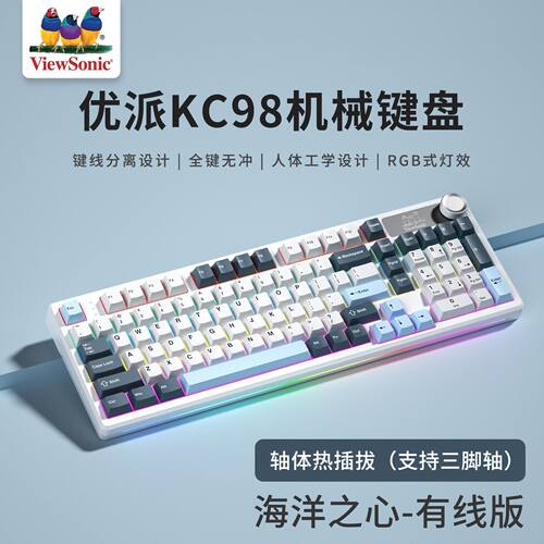 优派KC98机械键盘102键热插拔USB