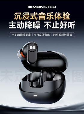 MONST磨M300/声无线TWS蓝牙耳机高音质运动降噪无线入耳式