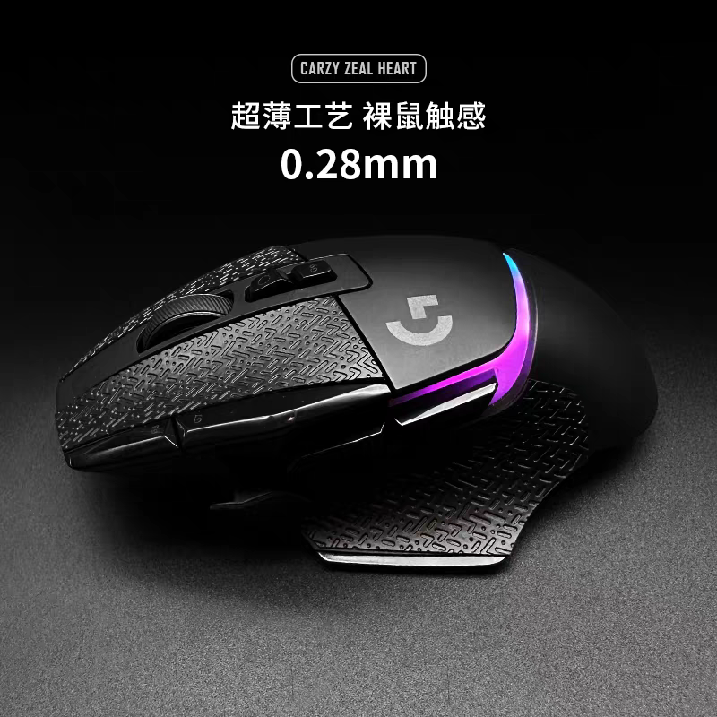 适用罗技鼠标G505全包防滑防汗贴