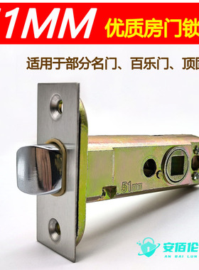 锁芯锁舌百乐门雅洁室内门斜舌房门锁头三孔 51mm合金单舌锁体