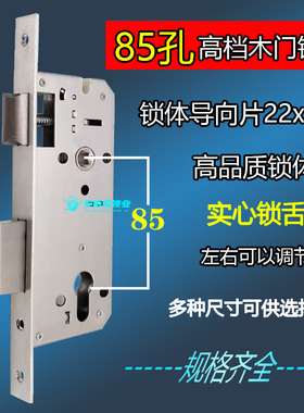 8560老式木门锁体4585入户门大门锁3585铝合金门方管断桥铝窄锁体