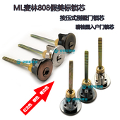 808麦林ML别墅大门锁芯碧桂园假美标偏心入户门锁头highclass锁芯