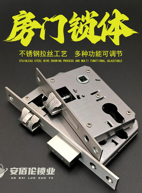 304不锈钢小50多功能房门锁体大50全钢实心锁舌5845分体重弹簧锁