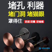 堵孔器防盗木门洞罩得住猫眼锁孔补洞不锈钢装 饰盖补指纹锁门洞孔