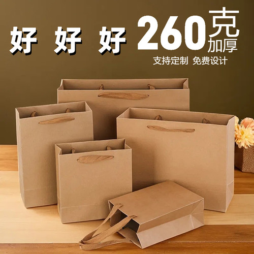 牛皮纸手提袋定制印刷logo大袋子茶叶纯手工食品袋礼品袋加厚