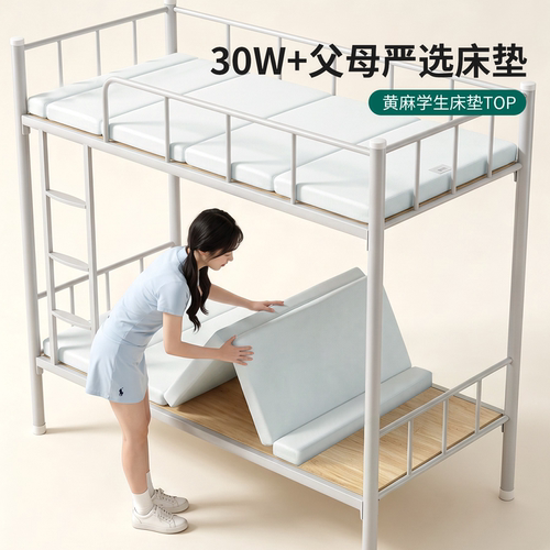亨恋 可折叠拆洗黄麻0胶水单人学生宿舍专用硬薄款90x200cm床垫