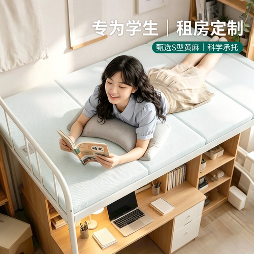 亨恋 宿舍专用硬薄款可折叠拆洗黄麻0胶水单人学生90x200cm床垫