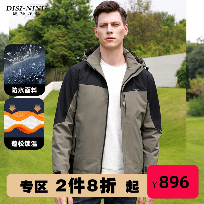 【专柜同款】迪仕尼奴夹克外套男秋冬厚拼接色青年防风羽绒服外套