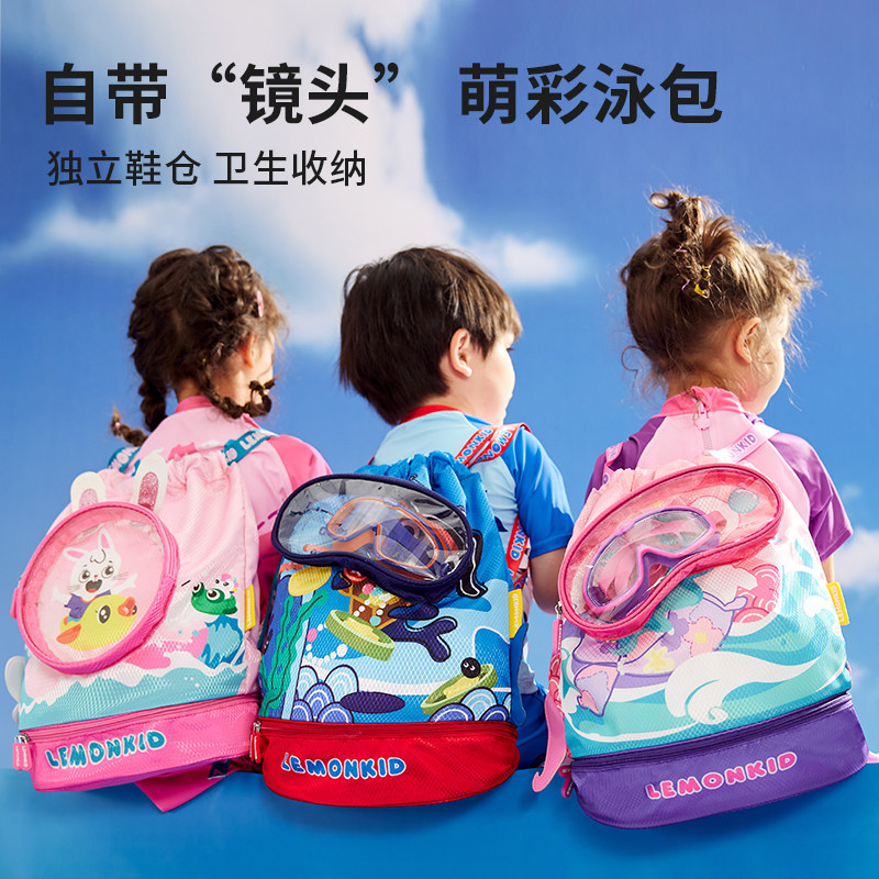 柠檬宝宝干湿分离双肩包图片