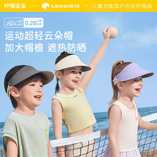 儿童防晒帽男女童夏空顶帽防紫外线太阳运动遮阳帽一体帽