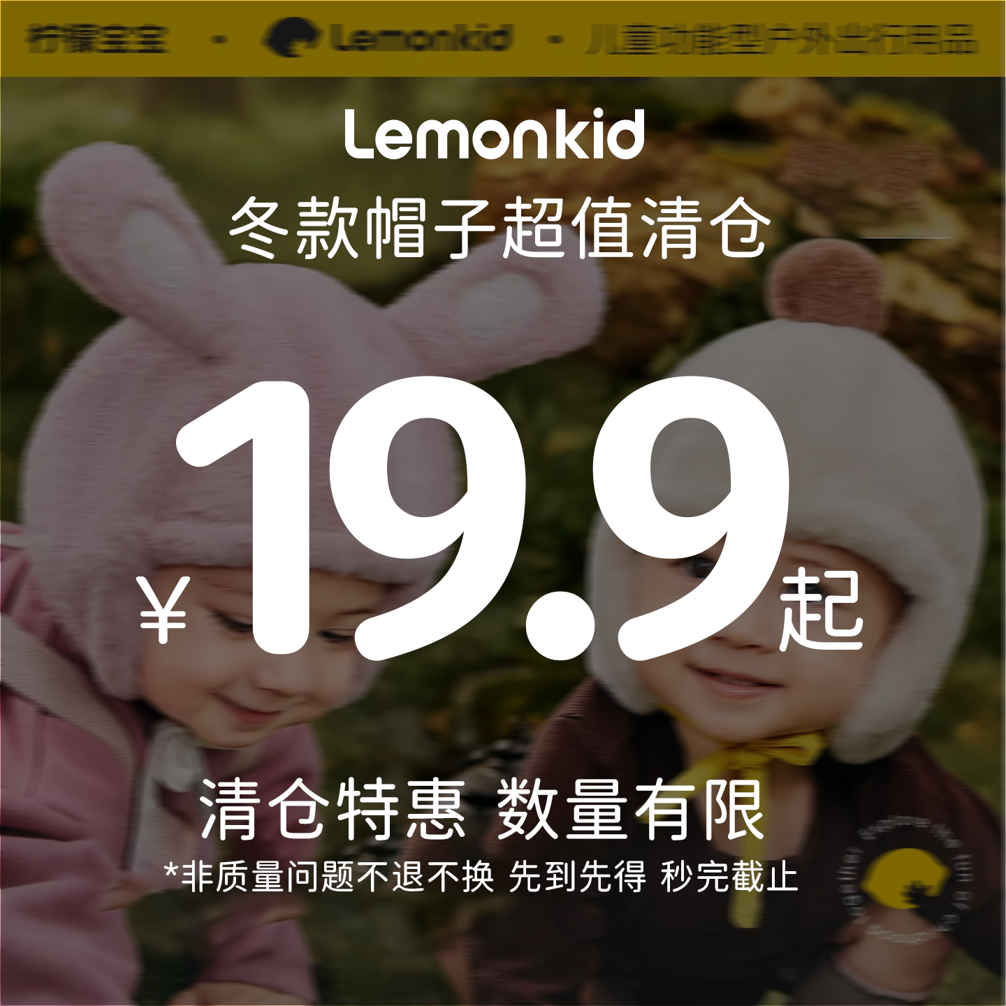 秋冬男童超萌套头婴儿帽子