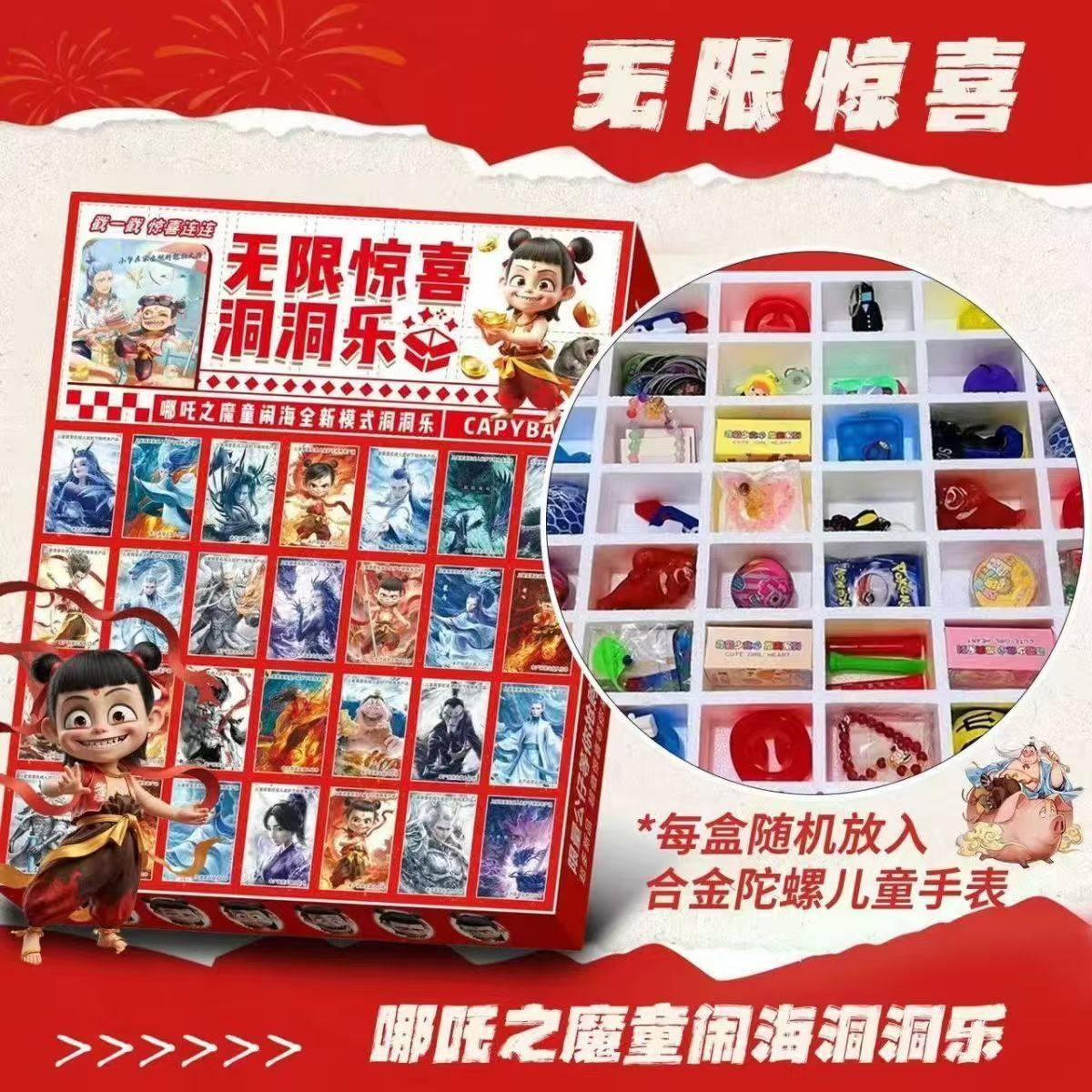 新42入超级惊喜哪吒魔童闹海洞洞乐盲盒小卖部戳戳乐儿童挖洞玩具,玩具/童车/益智/积木/模型,其它玩具,淘宝优惠券,粉丝福利购,淘宝优惠卷