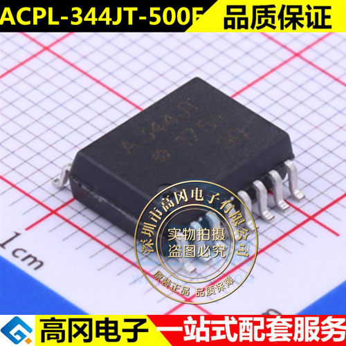 全新原装 ACPL-344JT-500E 丝印 A344JT SOP-16 光电耦合器5KV