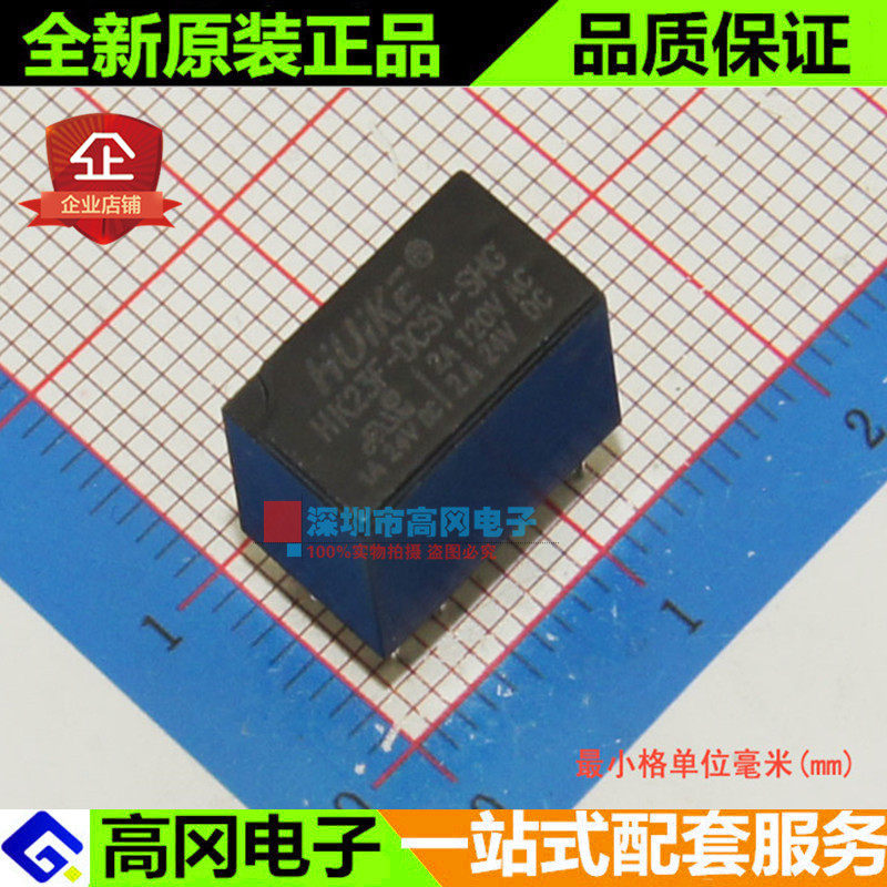 HK23F-DC5V-SH 插件 汇科 继电器