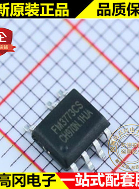 FM3773CS FM3773 SOP7 FM富满 原装正品 电池电源管理