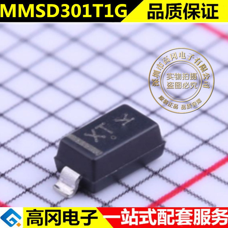 MMSD301T1G全新 ON原装SOD123丝印XT 肖特基二极管与整流器
