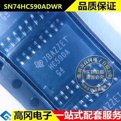 SN74HC590ADWR HC590A SOP16 TI 德州仪器 74系列逻辑芯片