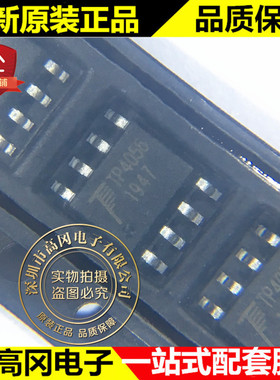 TP4056 4056 SOP8 TOPPOWER南京拓微 锂 电池电源管理 芯片