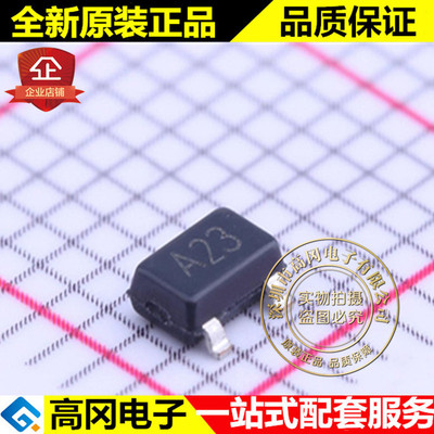 APS11205LLHALT SOT-23W 丝印A23 埃戈罗 霍尔效应线性电流传感器