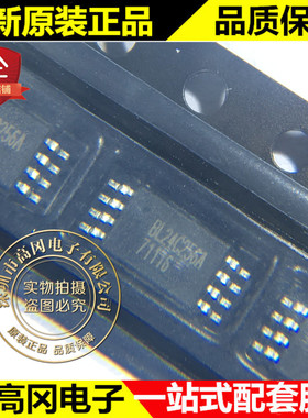 BL24C256A-SFRC TSSOP-8 BL24C256A BL 贝岭 EEPROM存储器