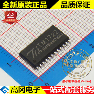 TM1722 SOP24 TM 天微 15X4点 64级PWM 低功耗 LCD驱动IC
