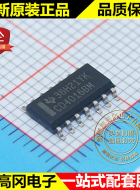 CD4016BM96 CD4016BM SOP14 TI 德州 双向 FET 开关 4000逻辑芯片