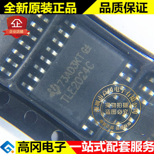 TLE2024CDWR SOIC-16 TLE2024C TI 德州 精密四路运算放大器
