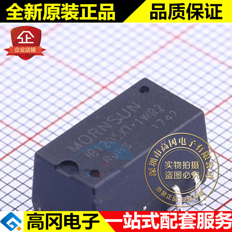 IB1205XT-1WR2 SMD-6 MORN 单组输出 5V 1W 电源模块DC-DC