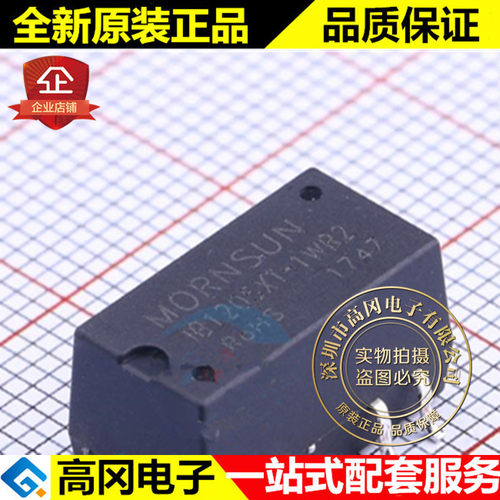 IB1205XT-1WR2 SMD-6 MORN 单组输出 5V 1W 电源模块DC-DC