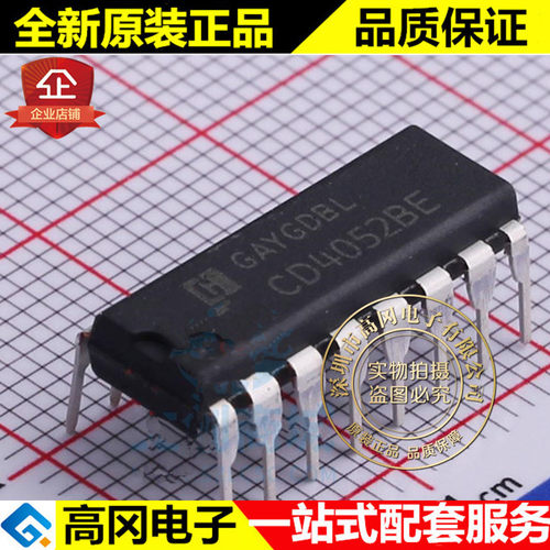 CD4052BE DIP-16 CD4052 华冠 2通道 4:1 模拟开关 逻辑芯片