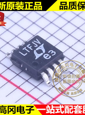 LT6350IMS8#PBF MSOP-8 LTFJV LINEAR 凌特 差分转换 ADC 驱动器