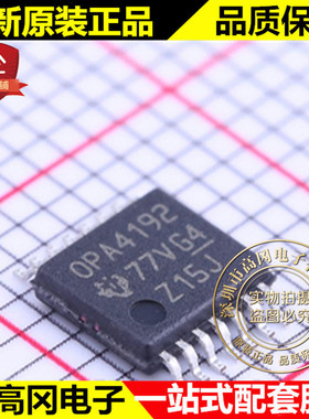 OPA4192IPW TSSOP-14 OPA4192 TI 德州 36V RRI/O 精密运算放大器