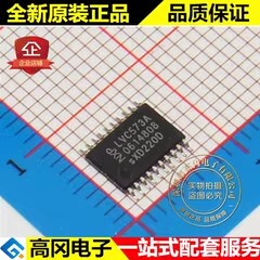 74LVC573APW LVC573A TSSOP20 NXP恩智浦 74系列逻辑芯片