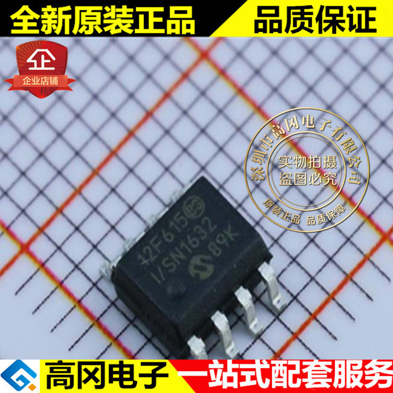 PIC12F615-I/SN 12F615 MICROCHIP微芯 64B RAM 1.75kB Flash