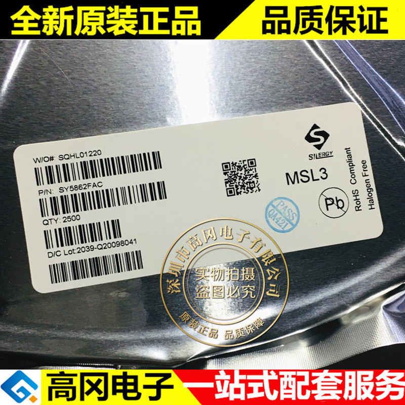 原装 现货SY5862FAC SOP-8 SY5862 AYE7KA 矽力杰silergy 电源芯