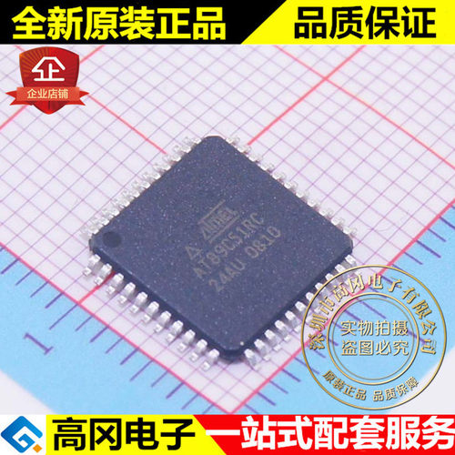 AT89C51RC-24AU TQFP44 ATMEL爱特梅尔 51型MCU 4KBIT FLASH