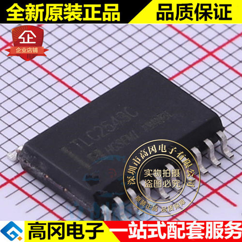 TLC2543CM SOP-20 TLC2543 华冠 模数转换芯片
